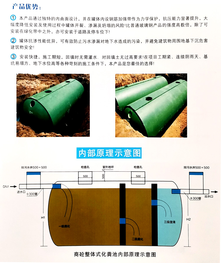 临渭玻璃钢化粪池