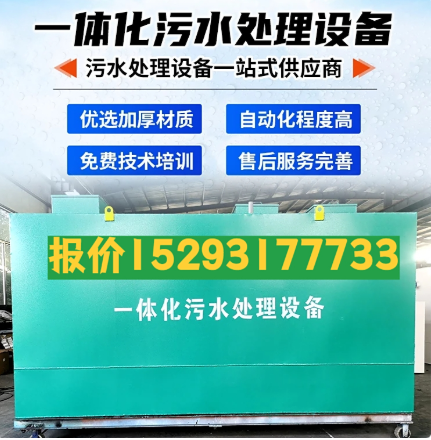 临渭一体化污水处理设备 污水处理设备生产厂家