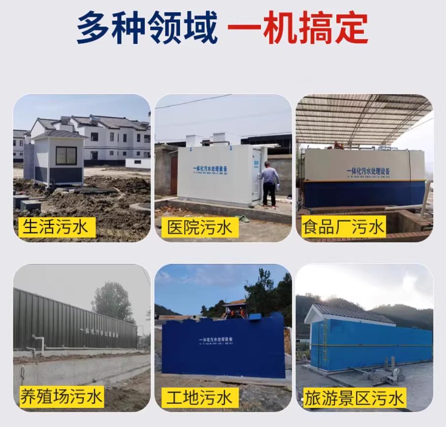 临渭甘肃兰州地埋式污水处理设备厂家｜一体化埋地污水治理设备｜乡镇乡村厂区小区通用解决方案